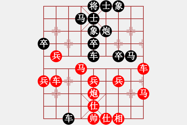 象棋棋譜圖片：廈門 謝巋 勝 福建 王曉華 - 步數(shù)：40 