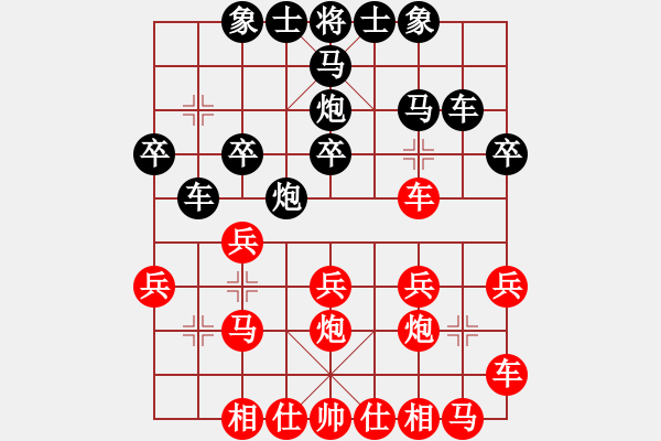 象棋棋譜圖片：熱血盟●溫柔一刀[紅] -VS- 熱血盟＊四少爺[黑]3 - 步數(shù)：20 