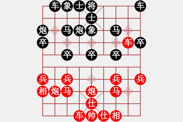 象棋棋譜圖片：如故(5段)-和-四海為家(2段) - 步數(shù)：20 