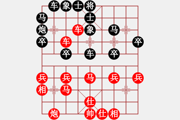 象棋棋譜圖片：如故(5段)-和-四海為家(2段) - 步數(shù)：30 