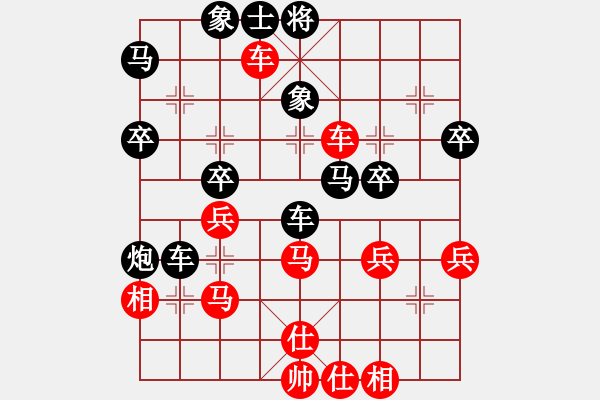 象棋棋譜圖片：如故(5段)-和-四海為家(2段) - 步數(shù)：40 