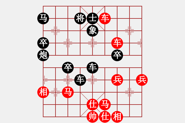 象棋棋譜圖片：如故(5段)-和-四海為家(2段) - 步數(shù)：60 