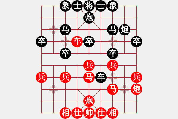 象棋棋譜圖片：都市夜歸人（業(yè)8-1） 負 知幾其神（業(yè)9-1）.XQF - 步數(shù)：30 