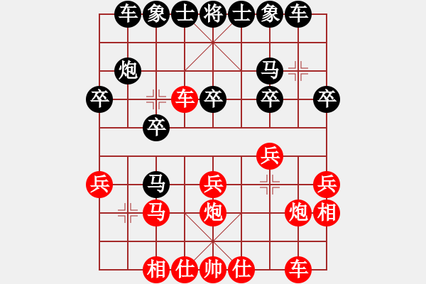 象棋棋譜圖片：深藍(lán)的海先負(fù)雪兒 - 步數(shù)：20 