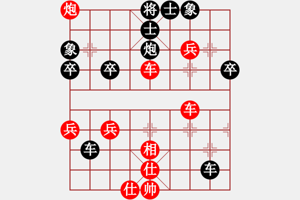 象棋棋譜圖片：雙車(chē)錯(cuò) - 步數(shù)：50 