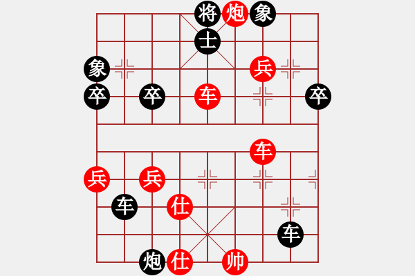 象棋棋譜圖片：雙車(chē)錯(cuò) - 步數(shù)：60 