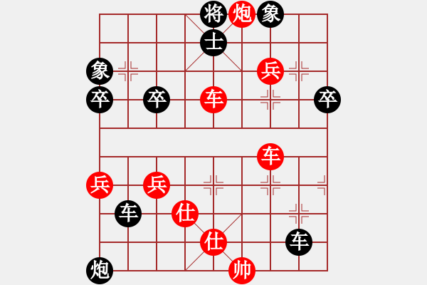 象棋棋譜圖片：雙車(chē)錯(cuò) - 步數(shù)：62 