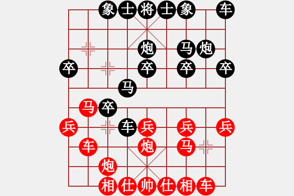 象棋棋譜圖片：中炮對列炮(紅勝） - 步數(shù)：20 