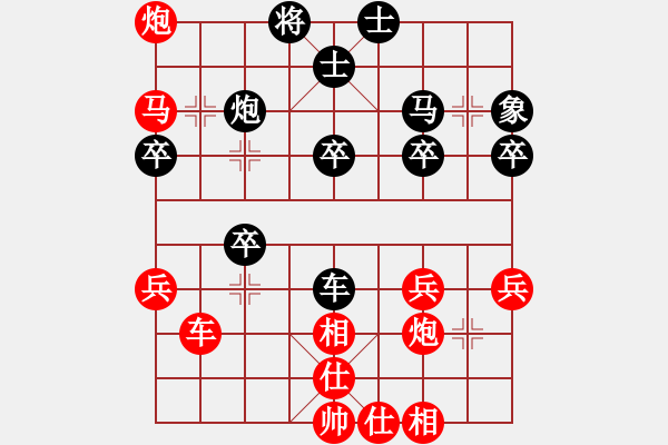 象棋棋譜圖片：中炮對列炮(紅勝） - 步數(shù)：39 