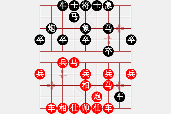 象棋棋譜圖片：daner(1段)-負-通遼低手(2段) - 步數(shù)：20 