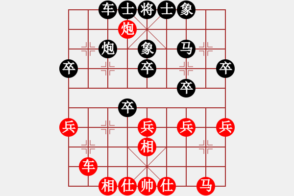 象棋棋譜圖片：daner(1段)-負-通遼低手(2段) - 步數(shù)：30 