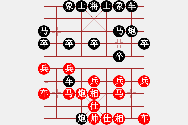 象棋棋譜圖片：海闊天空※敖[紅先負(fù)] -VS- 贏一盤實(shí)在難[黑] 過宮炮對(duì)進(jìn)左馬 - 步數(shù)：20 