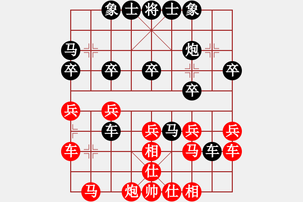 象棋棋譜圖片：海闊天空※敖[紅先負(fù)] -VS- 贏一盤實(shí)在難[黑] 過宮炮對(duì)進(jìn)左馬 - 步數(shù)：30 