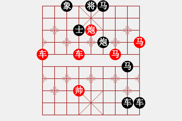 象棋棋譜圖片：《皓月》紅先勝 鄧偉雄 擬局 - 步數(shù)：10 