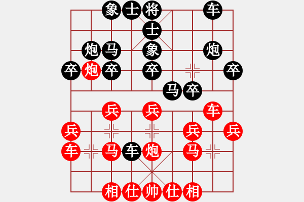 象棋棋譜圖片：蕭湘仙子(3段)-負(fù)-天涯幽客(1段) - 步數(shù)：20 