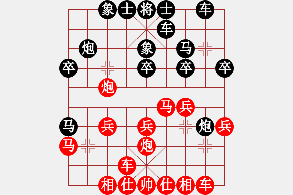 象棋棋譜圖片：郭綺航 先負 胡慶陽 - 步數(shù)：20 