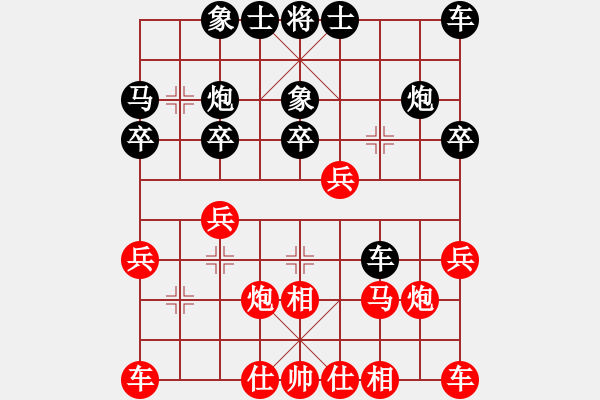 象棋棋谱图片：仙人指路对卒底炮转飞相 - 步数：20 