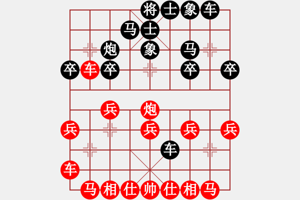 象棋棋譜圖片：無(wú)極大師(4段)-勝-鷺島三劍(月將) - 步數(shù)：20 