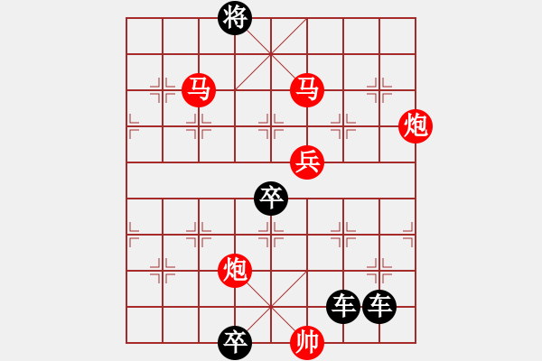 象棋棋譜圖片：【連將勝】十步殺029（時鑫 試擬）★※ - 步數(shù)：19 