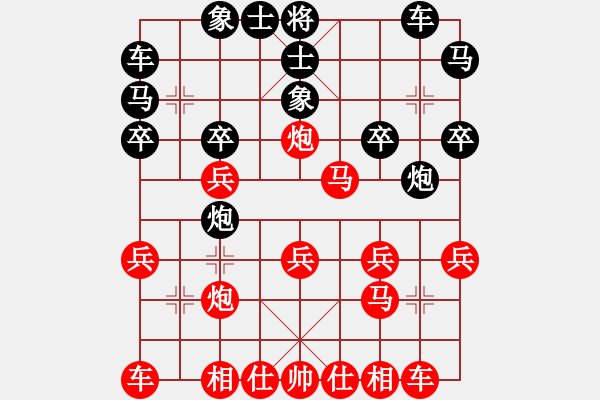 象棋棋譜圖片：海闊天空[584628461] -VS- 棋樂無比[2694635814] - 步數(shù)：20 