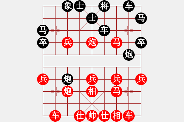 象棋棋譜圖片：海闊天空[584628461] -VS- 棋樂無比[2694635814] - 步數(shù)：30 