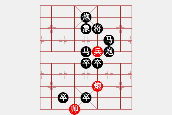 象棋棋譜圖片：【只動一兵】小兵志高 10（zff9876 擬局） - 步數(shù)：0 