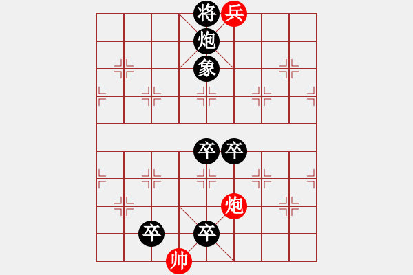 象棋棋譜圖片：【只動一兵】小兵志高 10（zff9876 擬局） - 步數(shù)：19 