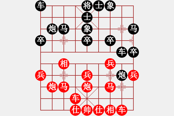 象棋棋譜圖片：飛流(7段)-和-yodgdc(8段) - 步數(shù)：20 