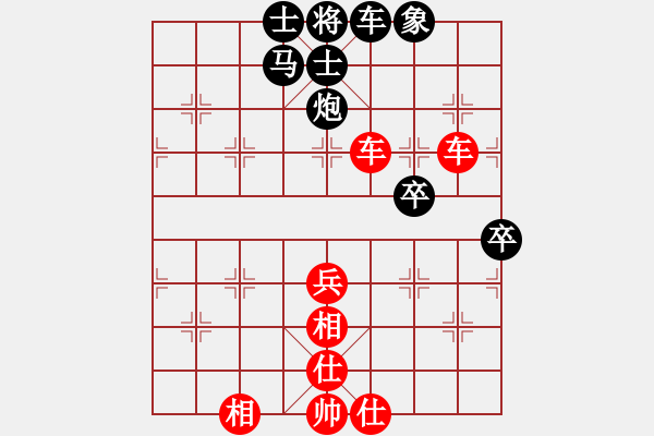 象棋棋譜圖片：純棉布衣(9段)-勝-碧水珠(3段) - 步數(shù)：80 