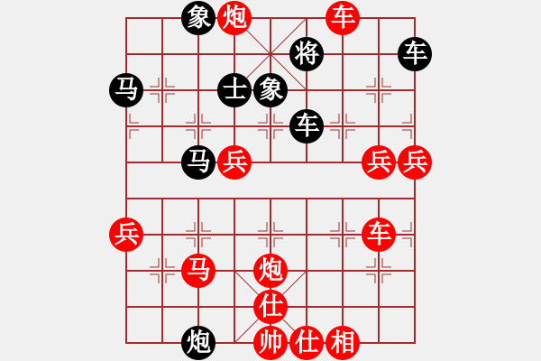 象棋棋譜圖片：巴隸(4段)-勝-楚水弈(4段) - 步數(shù)：61 