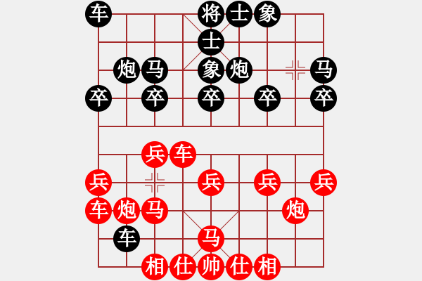 象棋棋譜圖片：789 - 步數(shù)：20 