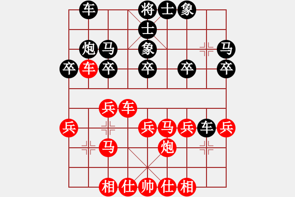 象棋棋譜圖片：789 - 步數(shù)：30 