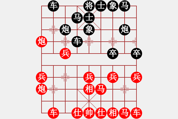 象棋棋譜圖片：潛水金鱗(6段)-勝-皋城高手(5段) - 步數(shù)：20 