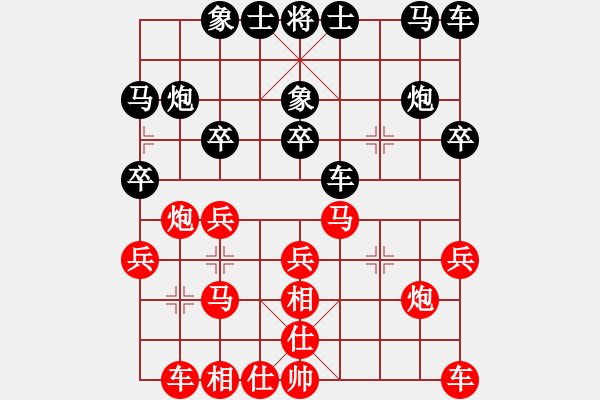 象棋棋譜圖片：葬心紅和州0618〖仙人指路對卒底炮〗 - 步數(shù)：20 