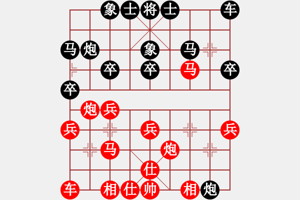 象棋棋譜圖片：葬心紅和州0618〖仙人指路對卒底炮〗 - 步數(shù)：30 