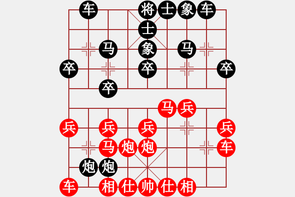 象棋棋譜圖片：pd旺旺紅負(fù)葬心【五六炮對(duì)屏風(fēng)馬】 - 步數(shù)：20 