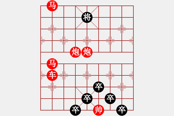 象棋棋譜圖片：《雅韻齋》★帥令八軍★ 秦 臻 擬局 - 步數(shù)：30 