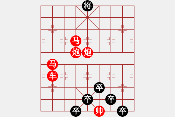 象棋棋譜圖片：《雅韻齋》★帥令八軍★ 秦 臻 擬局 - 步數(shù)：40 