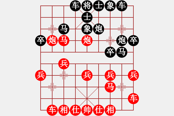 象棋棋譜圖片：漫步人生(7段)-和-南國弈園(3段) - 步數(shù)：20 