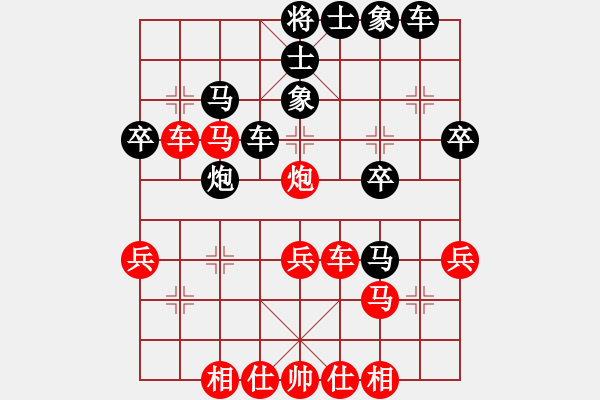 象棋棋譜圖片：漫步人生(7段)-和-南國弈園(3段) - 步數(shù)：30 