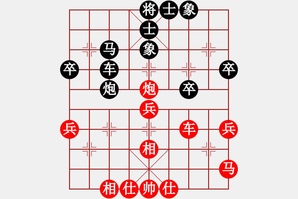 象棋棋譜圖片：漫步人生(7段)-和-南國弈園(3段) - 步數(shù)：40 