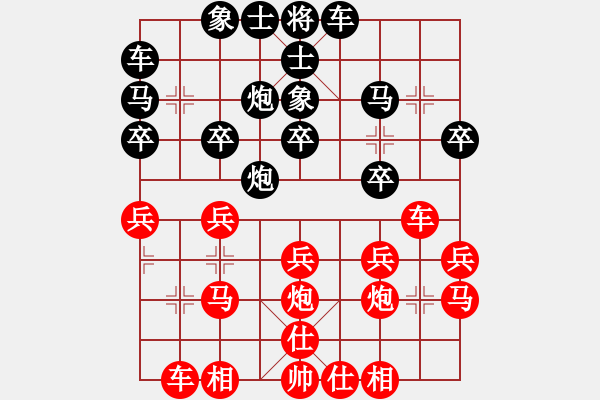 象棋棋譜圖片：劉冬平 先負(fù) 葉玉景 - 步數(shù)：20 