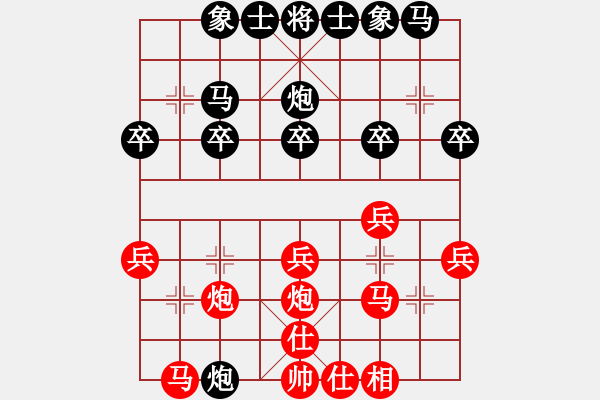 象棋棋譜圖片：2018.4.14.33戴評測先負(fù).pgn - 步數(shù)：20 