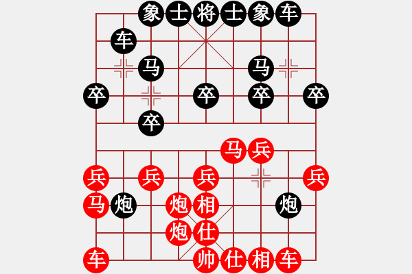 象棋棋譜圖片：孫勇征 先和 阮成保 - 步數(shù)：20 