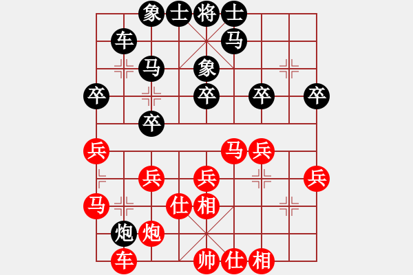 象棋棋譜圖片：孫勇征 先和 阮成保 - 步數(shù)：30 