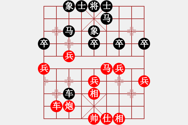 象棋棋譜圖片：孫勇征 先和 阮成保 - 步數(shù)：40 