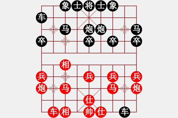 象棋棋譜圖片：2017石獅杯象棋國際邀請賽蔡俊杰先負陳植11 - 步數(shù)：20 