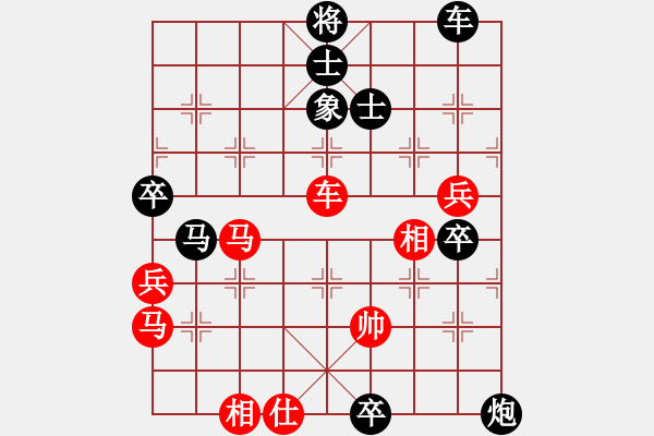 象棋棋譜圖片：就是拱卒 對五八炮?。。。?- 步數(shù)：80 