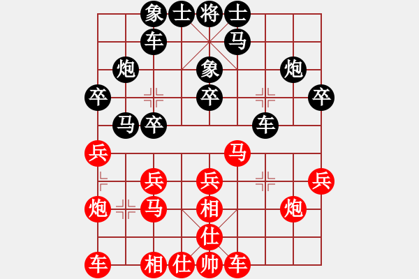 象棋棋譜圖片：楊真平 先負(fù) 郝春陽 - 步數(shù)：20 