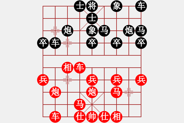 象棋棋譜圖片：童鵬飛先負吳彬 - 步數(shù)：20 